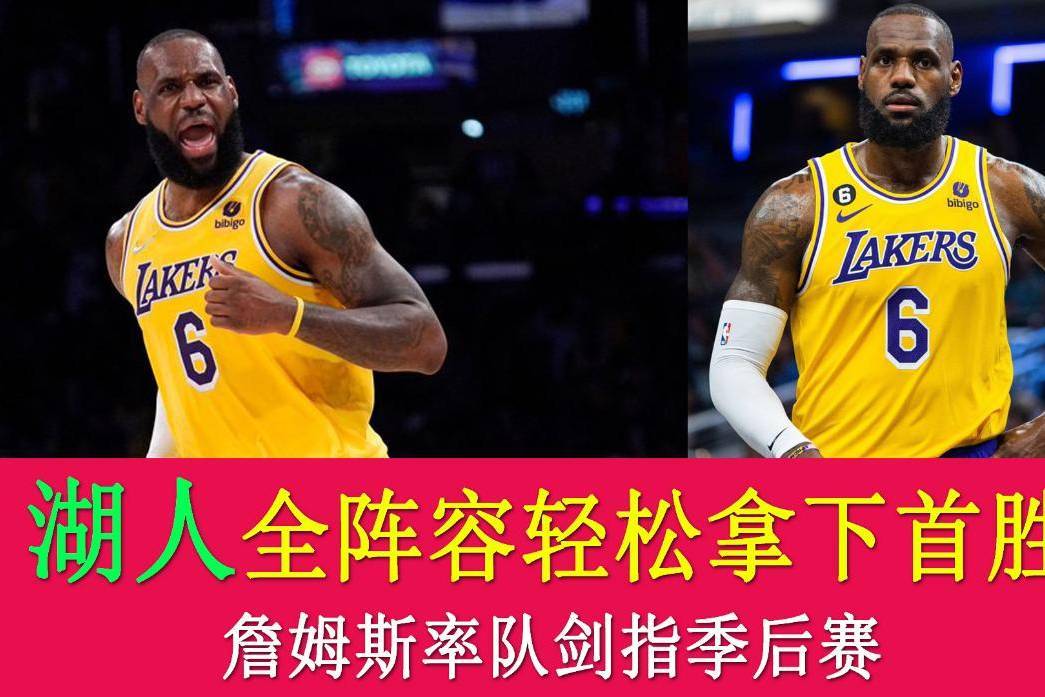 惊艳逆袭势不可挡,湖南队成功抢夺季后赛资格 惊艳逆袭势不可挡,湖南队成功抢夺季后赛资格